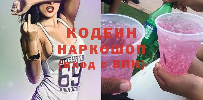 KRAKEN маркетплейс  Гаджиево  Кодеин Purple Drank 