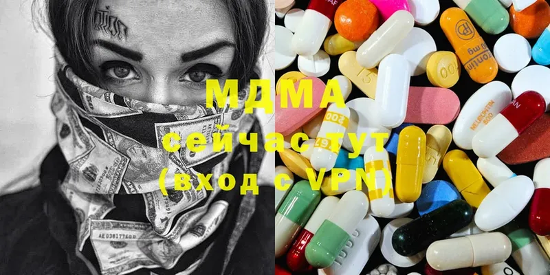 купить наркотики цена  Гаджиево  MDMA молли 