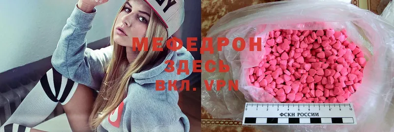 Мефедрон mephedrone  Гаджиево 